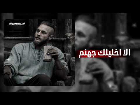 الا اخليلك جهنم تشترى بولد الحرام ارشيف عراقي نادر