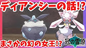 ポケモン剣盾 あついいわ入手方法 Youtube