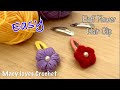 CROCHET a Puff Flower Hair Clip