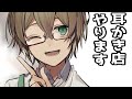 【ASMR配信】耳かき店ロールプレイで耳かきするよ('ω')【Vtuber】