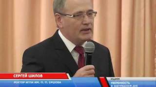 ИГПИ Ишим(, 2011-12-08T08:49:34.000Z)