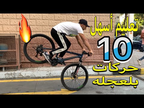 اسهل  حركات ب العجله