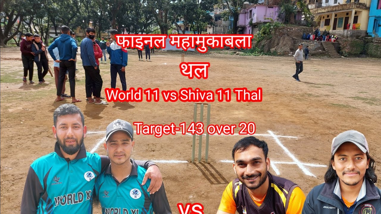 Target-143 over 20 Final Match world 11 vs shiva 11 haldwani # ...