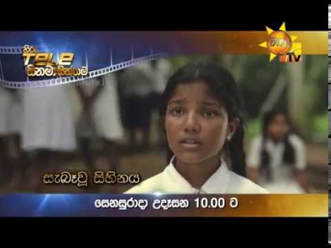 number one for me lyrics හිරු Teleසිනමා සිත්තම -