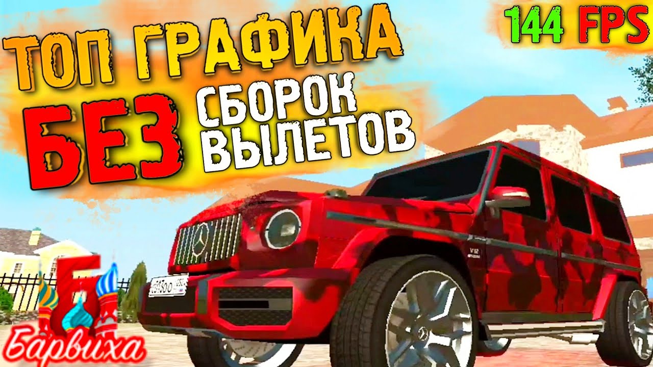 Все машины барвиха