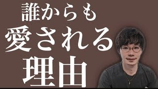 「コレ」があると結果的に誰からも愛されるというお話
