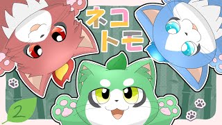 【ネコトモ】癒されたい！【パンダVtuber/翠浜リプル】