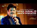 Janam Janam Jo Saath Nibhaye - Udit Narayan | Alka Yagnik | Raja Bhaiya | Best Hindi Song Mp3 Song