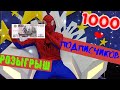 1000 ПОДПИСЧИКОВ!!! / РОЗЫГРЫШ 500РУБ. / ПОДКАСТ