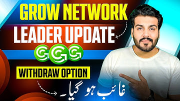Grow Network Leader Update || Withdraw Option Gaib Hogya ✅