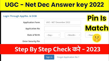 UGC Net Answer key ||UGC Net Answer key 2023 Kaise Check kare || UGC Net Answer key 2023 Kaise Dekhe