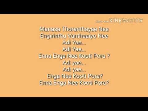 Adiye Adiye song lyrics