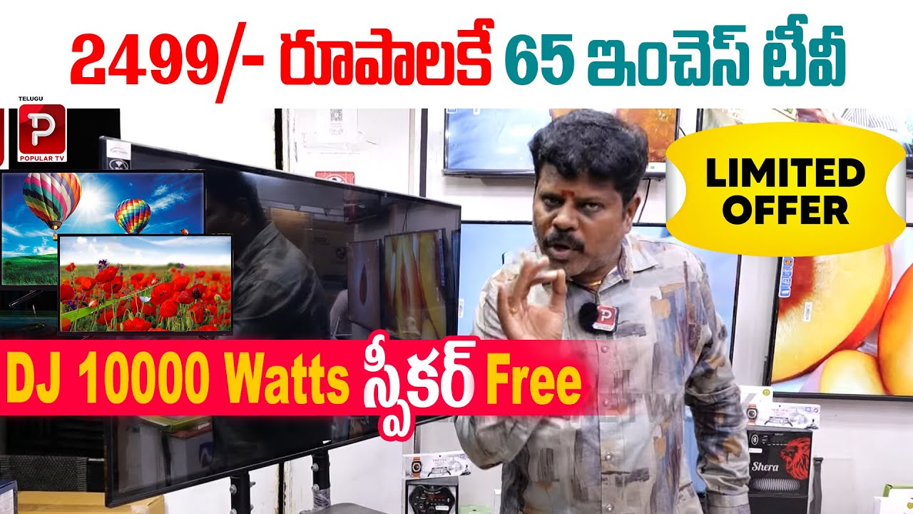 Independence Day Mega Deal 65 TV for ₹2,499 + Free 10,000W DJ Speaker! Sanyo Electronics| Popular TV