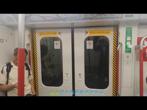 港鐵（MTR）將軍澳線#4