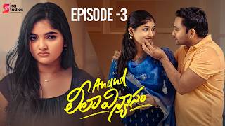 Anand Leela Vinyasam Episode 3 Telugu Web Series | Krishna Reddy | Bhavishya | Gayathri |sirastudios