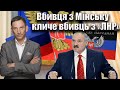 Вбивця з Мінську кличе вбивць з "ЛНР" | Віталій Портников