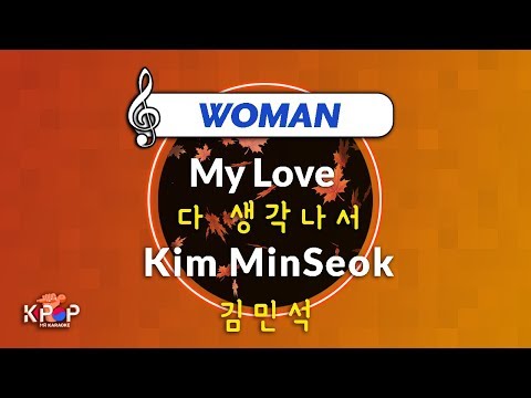 [KPOP MR 노래방] 다 생각나서 - 김민석 (Woman Ver.)ㆍMy Love - Kim MinSeok