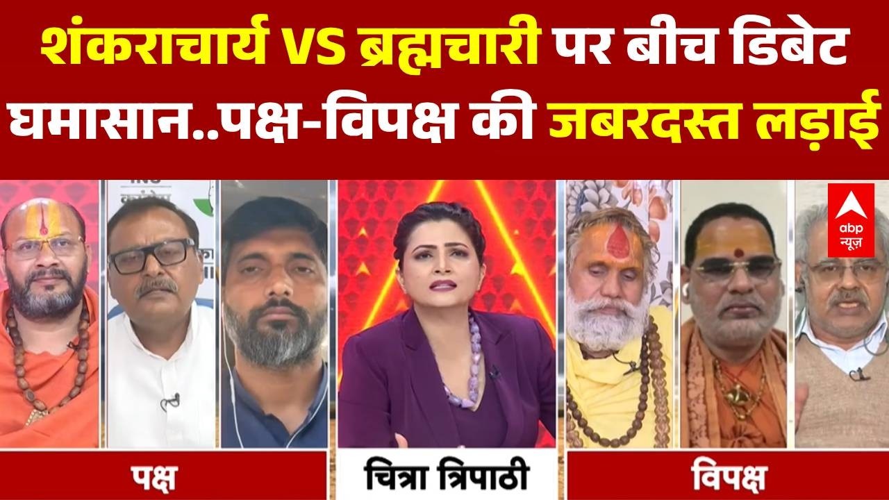 Chitra Tripathi: शंकराचार्य के खिलाफ CD में छिपे सबूत पर भारी बवाल! | Ashutosh Brahmachari | POCSO