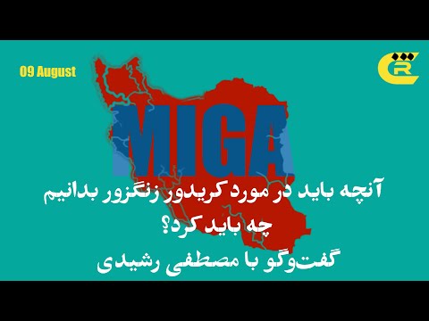 آنچه باید در مورد کریدور زنگزور بدانیم چه باید کرد گفت وگو با مصطفی رشیدی