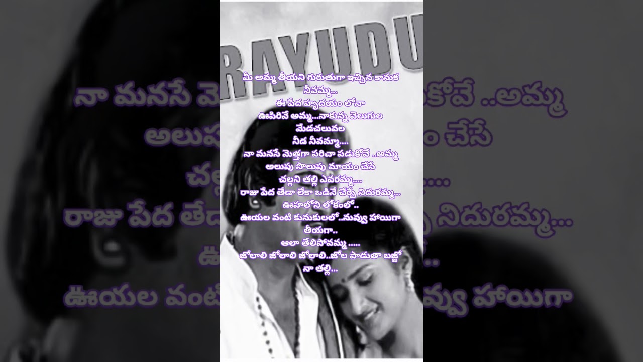 jo laali jo laali song #shorts #ytshorts#love #effection #lyrics #music #like #share #subscribe