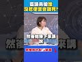 國民黨內部批評
