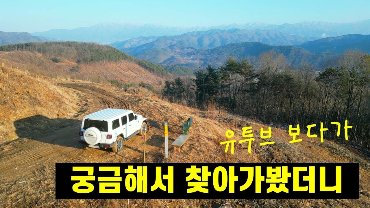 유투브보다가 궁금해서 찾아가봤습니다 #진안고원길 가래재