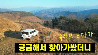 유투브보다가 궁금해서 찾아가봤습니다 #진안고원길 가래재