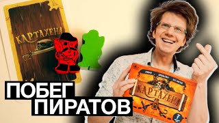 КАРТАХЕНА ✋💀✋ Пираты сбежали из Крепости! Максимальным составом! Проиллюстрировал легенду!