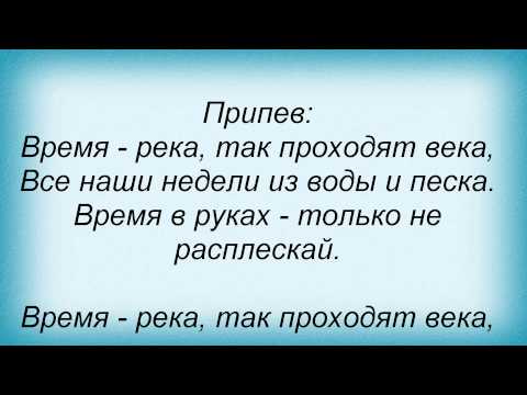 Слова песни Пицца - Мир (feat L’One)
