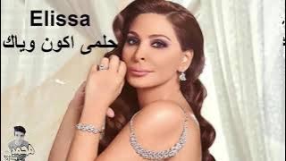 ‫اليسا   حلمى اكون وياك 2019 جديد  حصرى ‬   YouTube