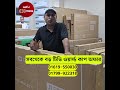 সবথেকে বড় টিভি ওয়ার্ল্ড কাপ অফার/ 4K TV Price In Bangladesh 2026