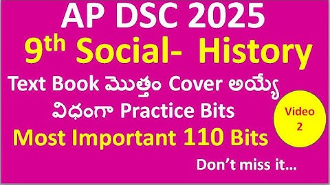 💥 9వ తరగతి హిస్టరీ బిట్స్ 💥 9th Class History IMP Bits #dsc2025 #apdsc2025#apdsc #social#history#9th