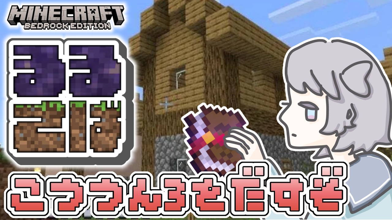 【Minecraft】るる鯖⌇幸運3がほしい！本気の司書ガチャと建築の日【統合版】