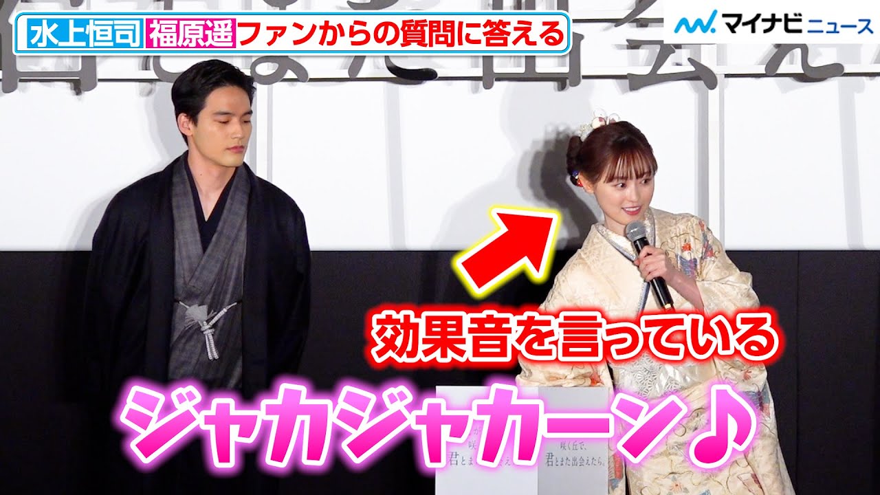 福原遥、自ら”効果音”をつけちゃう可愛さに注目！2024年の目標も語る