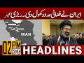 Iranian Air Space Open | Iran US Ceasefire | Strait of Hormuz | Iran Missiles Attack | 2 PM Headline