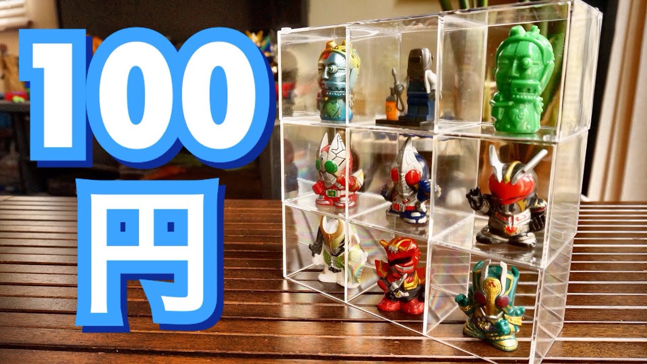 雑動画 100円均一ディスプレーに挑戦 100均 収納 仮面ライダーキッズ ミロクトイ Mirock Toy Youtube