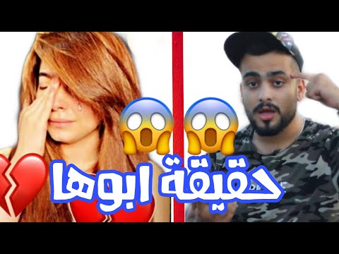 جواني يكشف حقيقة ام بيسان اسماعيل وقصة والدها المفقود