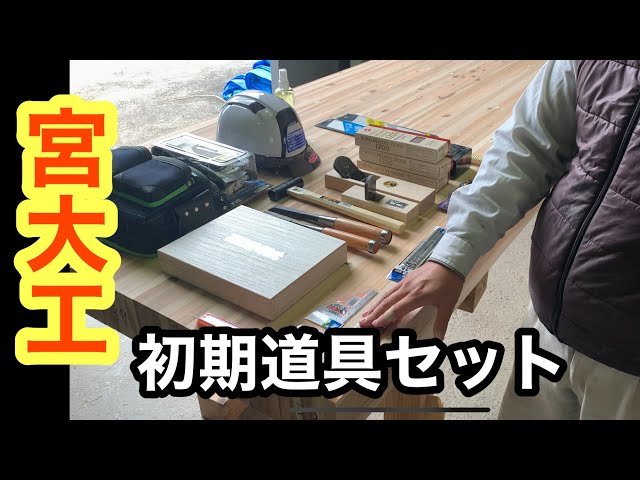 宮大工作成　家　お社　建物　建具 お寺本堂」の建築・3D描画_宮大工の技・社寺建築・伝統構法