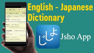Jsho - Japanese Dictionary | Best English-Japanese Dictionary on Android | The NetTalker Tips screenshot 1