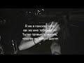 HammAli Navai Как тебя забыть LYRICS HammAli Navai Как тебя забыть LYRICS