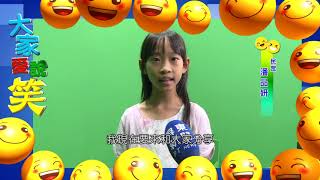 109 1204 為什麼熊貓不接受斑馬求婚