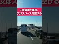 【優秀バス】コレは譲りたくなる #車線変更