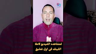 اتفاقيه اليوتيوب الجديدة للربح من الفيديوهات القصيره