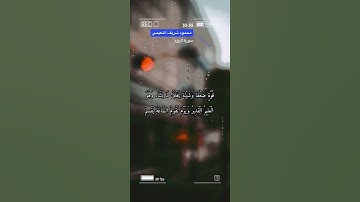 سورة الروم الاية 53-55