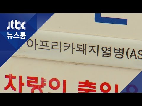 파주 2곳 &amp;#39;음성&amp;#39; 한숨 돌렸지만…태풍에 방역망 뚫릴까 비상