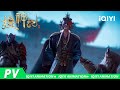 搜神记 | EP10 | PV | 爱奇艺国漫iQIYI Animayion