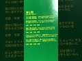 THE↑HIGH-LOWS↓罪と罰     アルバム「バームクーヘン」より