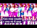 K-pop и многоэтажки: корейское безумие в Сеуле