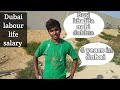 labour life in dubai, अबी तक बुर्ज खलीफा नहीं दखा। #labour dubai #samankhangura #dubai #labour