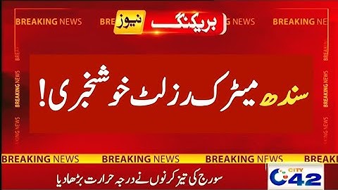 good news ☺️ Sindh board matric result 2022 - result 10th class 2022 Sindh board - SSC result 2022